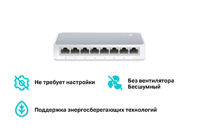 Коммутатор TP-Link TL-SF1008D (TL-SF1008D V12.0/TL-SF1008D V15.0)