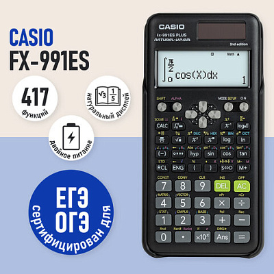 Калькулятор научный CASIO FX-991ESPLUS-2WETD (FX-991ESPLUS-2WETD)