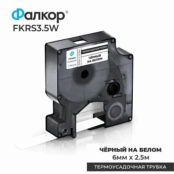 Картридж ленточный Фалкор FK-RS3.5W для Dymo (FK-RS3.5W)