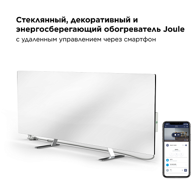 Обогреватель JPSH01V JOULE ECO SMART HEATER V Белый (JPSH01V)