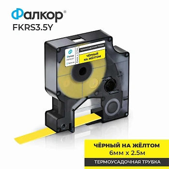 Картридж ленточный Фалкор FK-RS3.5Y для принт Dymo, (FK-RS3.5Y)