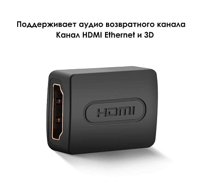 Переходник HDMI(f) - HDMI(f) (20107)