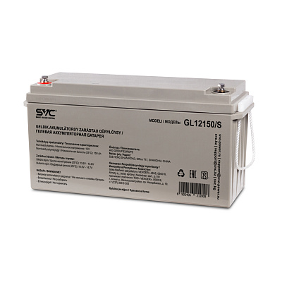 Аккумуляторная батарея SVC GL12150/S 12В 150 Ач (485 (GL12150/S)