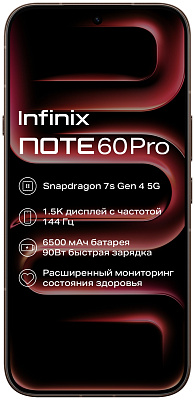 Смартфон Infinix Note 60 Pro X6878, 256+8, Mocha Brown (10085729)