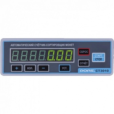  Автоматический счетчик-сортировщик монет CT 3010 (DORS CT 3010)