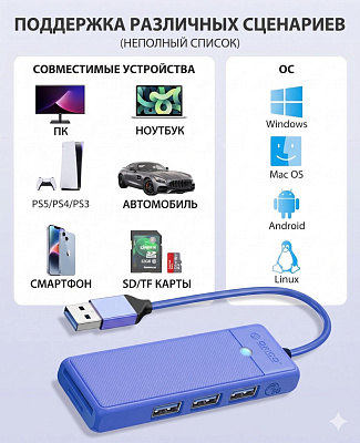 USB хаб 3.0 3 port HUB+TF/SD, 0.15m (ORICO-PAPW3AT-U3-015-BL-EP)