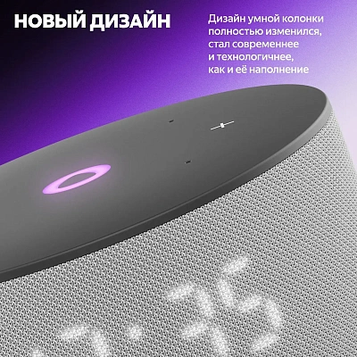 Умная колонка Яндекс Станция Мини 3 Серый (YNDX-00027GRY)