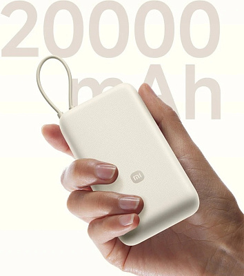 Портативный внешний аккумулятор Xiaomi 33W Power Bank 20000mAh (Integrated Cable) Tan GL  (PB2030MI-Tan )