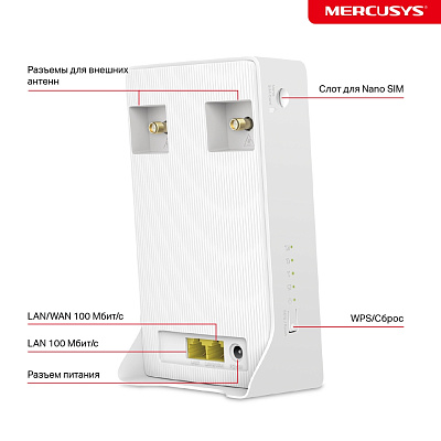 Беспроводной  маршрутизатор Mercusys MB130-4G (MB130-4G)