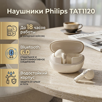TWS Наушники Philips TAT1120, White (TAT1120-WH)