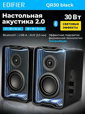 Акустическая система Bluetooth Edifier QR30 Black (QR30 Black v2)