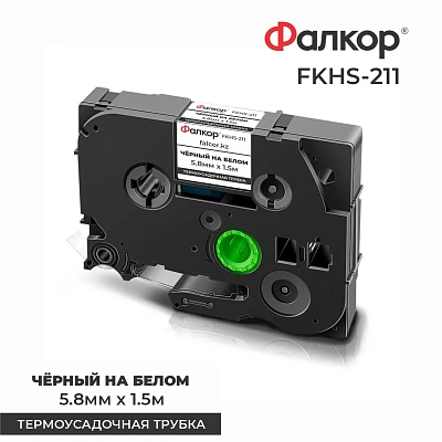 Картридж ленточный Фалкор FK-HSE211 для принтеров Brother (FK-HSE211)