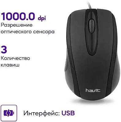 Компьютерная мышь Havit HV-MS753 Black (203016005500023)
