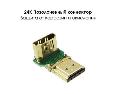 Переходник HDMI(f) - HDMI(m) 270° HD112 (20110)