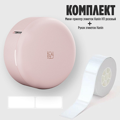 Мини-принтер этикеток Hanin H11 розовый (H11)