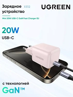 Зарядное устройство на 1xUSB C, 20W, QC4.0/PD3.0, Gan X, розовый, X512 (55556)