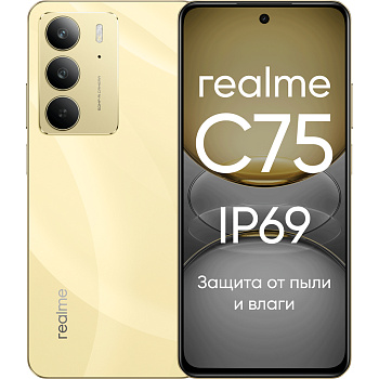 Смартфон REALME RMX3941 (C75) 8 + 256 ГБ ЗОЛОТОЙ (6941764450530)