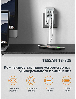 Сетевой фильтр Tessan TS-328, Grey (TS-328)