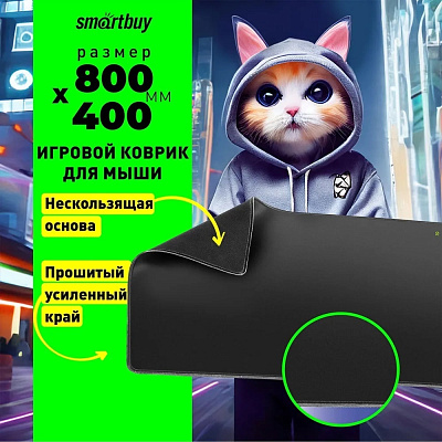 Коврик для мыши SmartBuy RUSH Blackout (SBMP-25G-K)