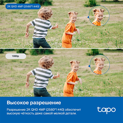 IP-камера TP-Link Tapo C120 (Tapo C120)
