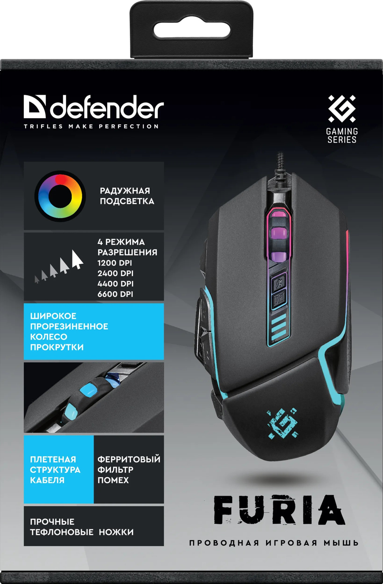 Мышь игровая Defender Furia GM-543 (52543)