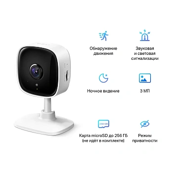 Домашняя Wi-Fi камера Tapo C110 (Tapo C110(EU))