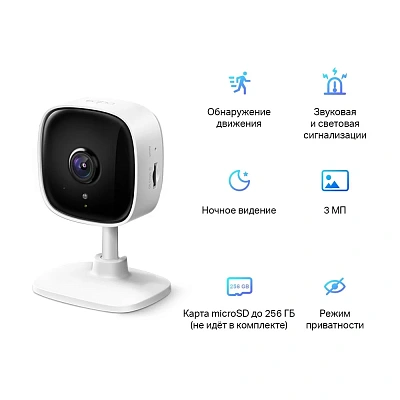 Домашняя Wi-Fi камера Tapo C110 (Tapo C110(EU))