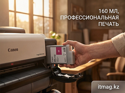 Чернильный картридж Canon PFI-110 Magenta (2366C001)