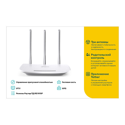 Беспроводной маршрутизатор TP-Link TL-WR845N (TL-WR845N(RU) V4.0)