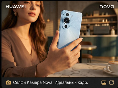Смартфон Huawei Nova 14 12GB+256GB Blue (51098LAV)