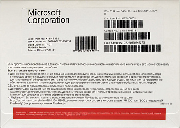 Операционная система Microsoft Windows 11 Home 64Bit OEI, Rus (KW9-00652)