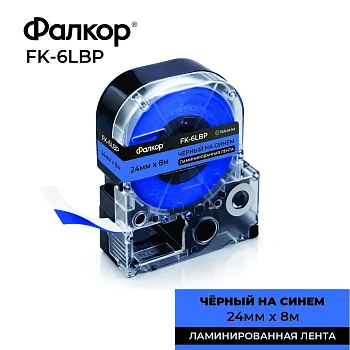 Картридж ленточный Фалкор FK-6LBP для Epson (FK-6LBP)