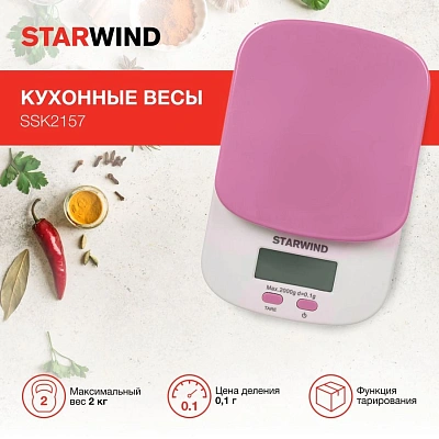 Весы кухонные электронные Starwind розовый (SSK2157)