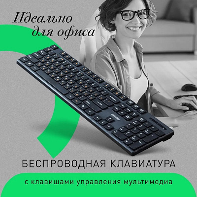 Клавиатура беспроводная SmartBuy ONE 238 (SBK-238AG-K)