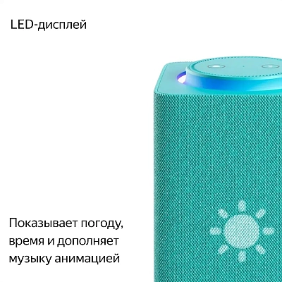 Умная колонка Яндекс.Станция Макс с Zigbee, Бежевая (YNDX-00053E)