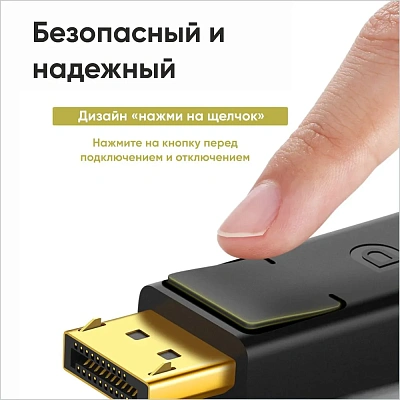 Кабель Ugreen DP102, DisplayPort, 5m - Black (10213)