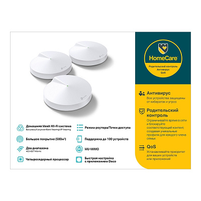 Домашняя Mesh Wi-Fi система GbE AC1300 Tp-Link Deco M5 (3-pack) (Deco M5(3-Pack)(EU))