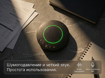 Спикерфон IQ S230 (S230)
