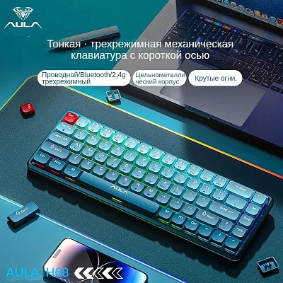 Клавиатура Aula H68 blue  (H68-blue )