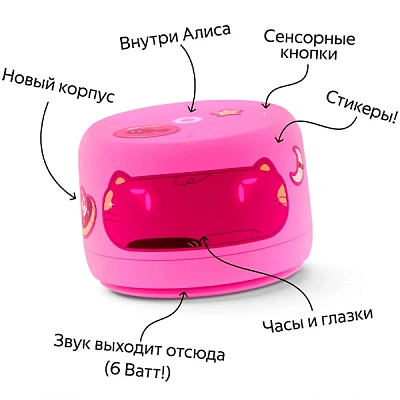 Умная колонка Яндекс Станция Новая Лайт 2, Розовая (YNDX-00026PNK)