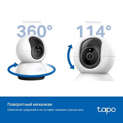Беспроводная поворотная облачная Tapo TC72 (TC72(EU))
