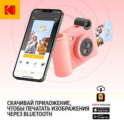 Фотоаппарат моментальной печати Kodak Smile+ розовый (RODSMPCAMPK)