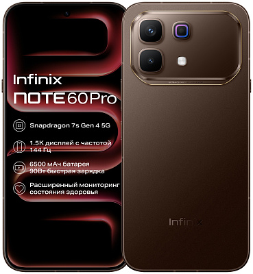 Смартфон Infinix Note 60 Pro X6878, 256+8, Mocha Brown (10085729)