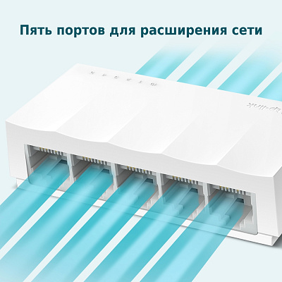 Коммутатор TP-Link LS1005 5-портовый 10/100 Мбит/с мини настольный коммутатор (LS1005)