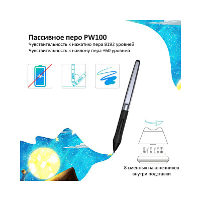 Графический планшет Huion HS610 (HS610)