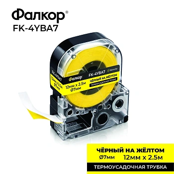 Картридж ленточный Фалкор FK-4YBA7 для Epson (FK-4YBA7)