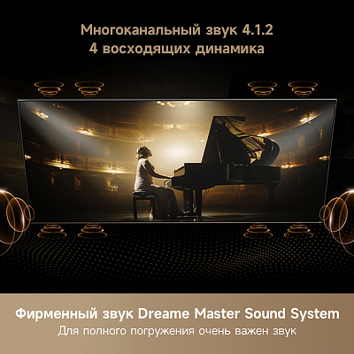 Телевизор Dreame  Aura Mini LED 4K TV 75S100 75" (75S100)