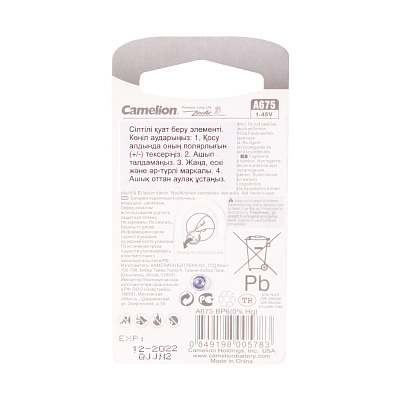 Батарейка CAMELION Zinc Air A675-BP6(0%Hg) 6 шт. в блистере (A675-BP6(0%Hg))