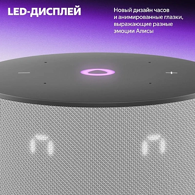 Умная колонка Яндекс Станция Мини 3 Серый (YNDX-00027GRY)