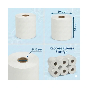 Кассовая лента Europrint EPR-80.60.12 (5 рулонов) (EPR-80.60.12)
